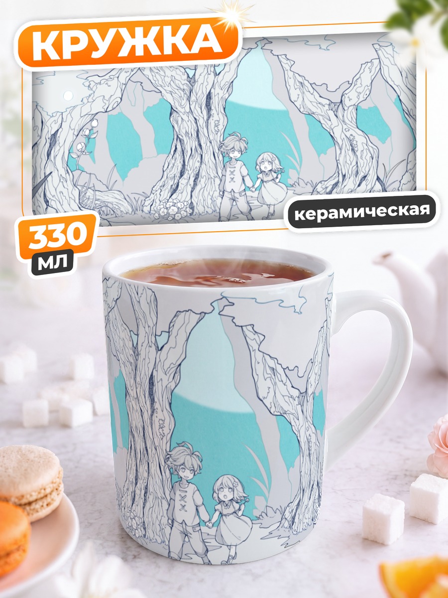 Кружка керамическая Альдо и Фейнн в лесу