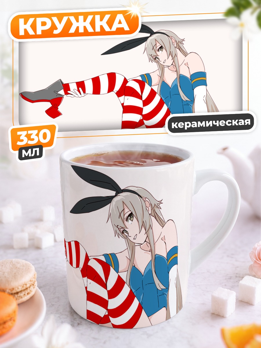 Кружка керамическая Шимаказе в полосках