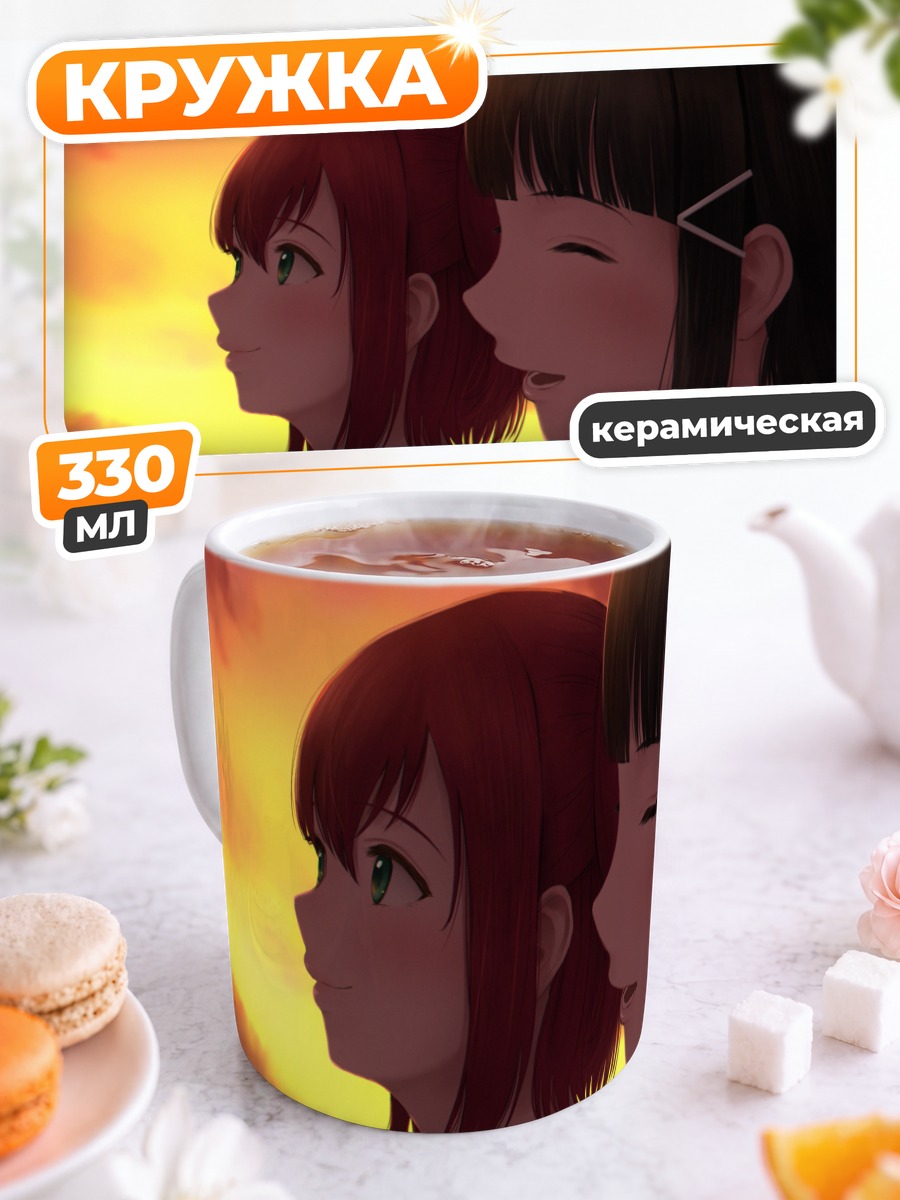 Кружка керамическая Руби Куросава на закате