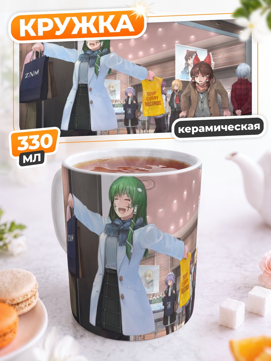 Кружка керамическая Рейму Хакурей на шопинге