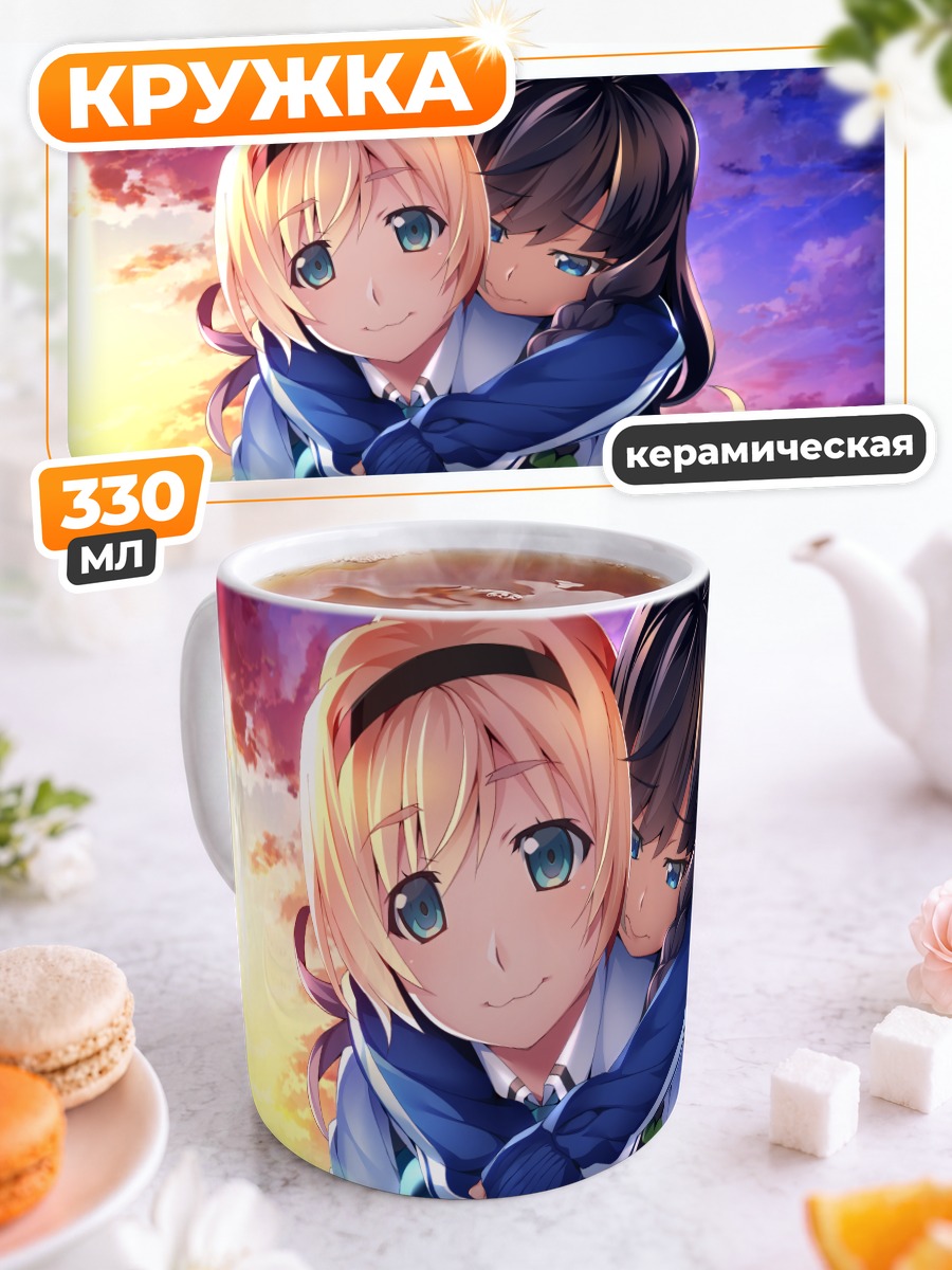 Кружка керамическая Сакурако и Тайга
