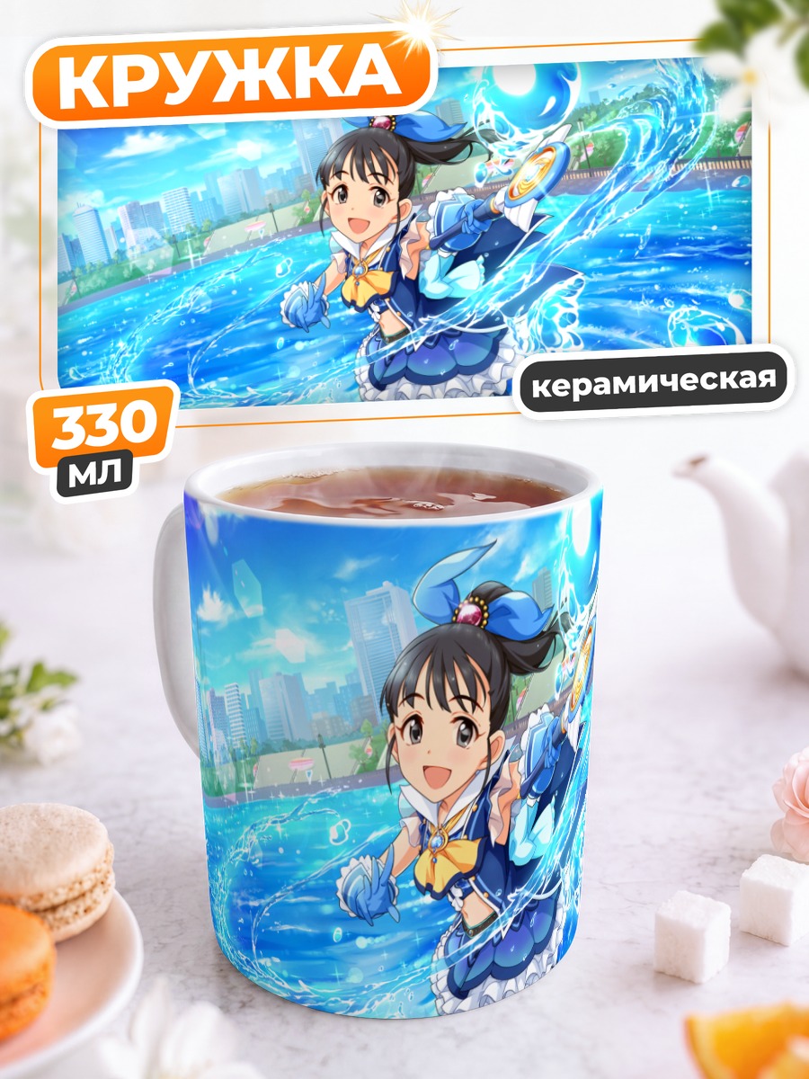 Кружка керамическая Май Фукуяма в воде