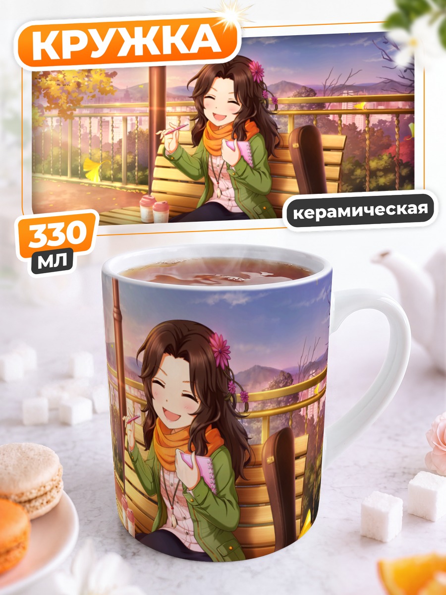 Кружка керамическая Канна Ариура на скамейке