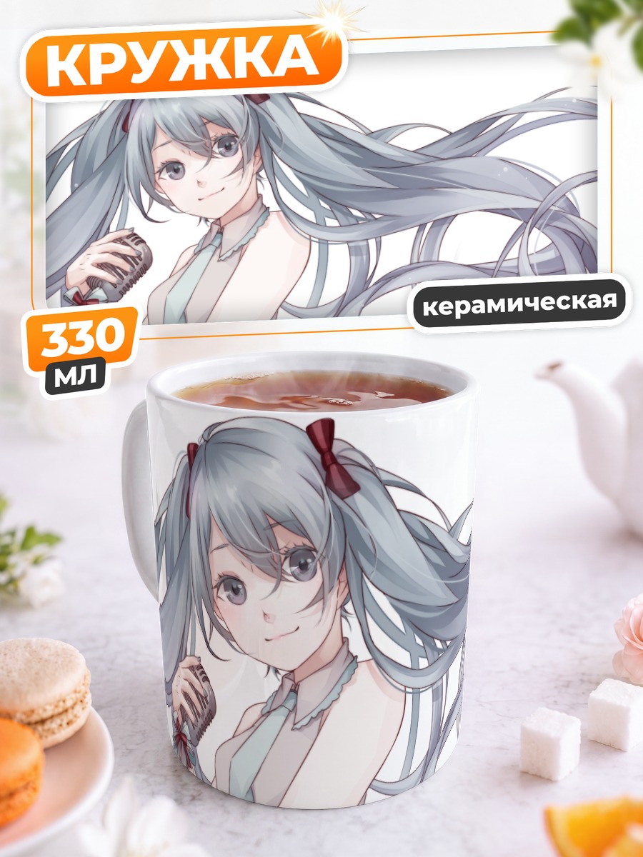 Кружка керамическая Мику Хацунэ с микрофоном