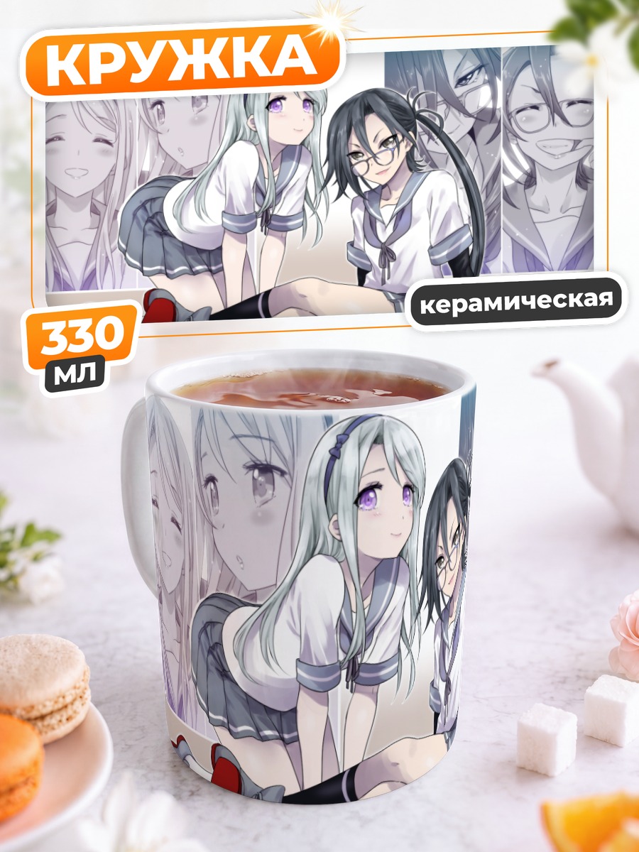 Кружка керамическая Амагири и Сагири