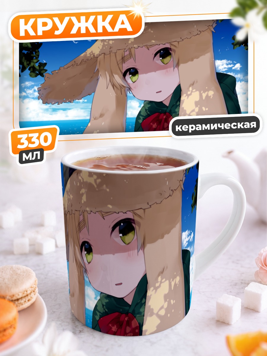 Кружка керамическая Тагме на пляже