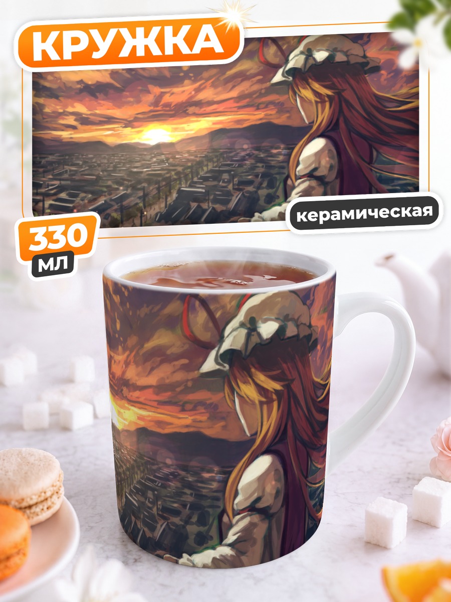 Кружка керамическая Юкари Якумо на закате