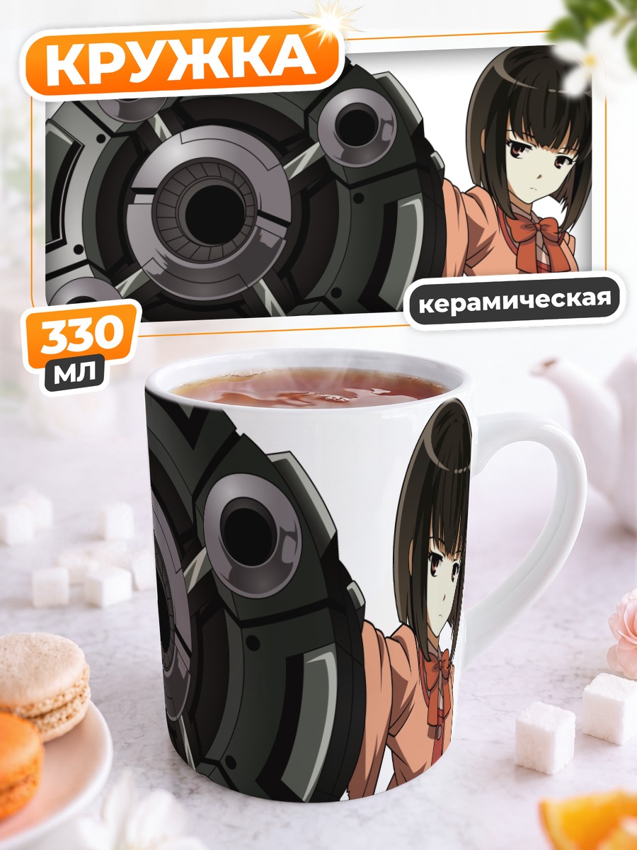 Кружка керамическая Кагами Ягами с пушкой
