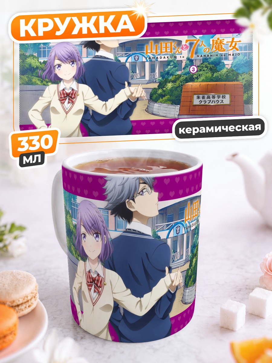 Кружка керамическая Ушио Игараши и Нене