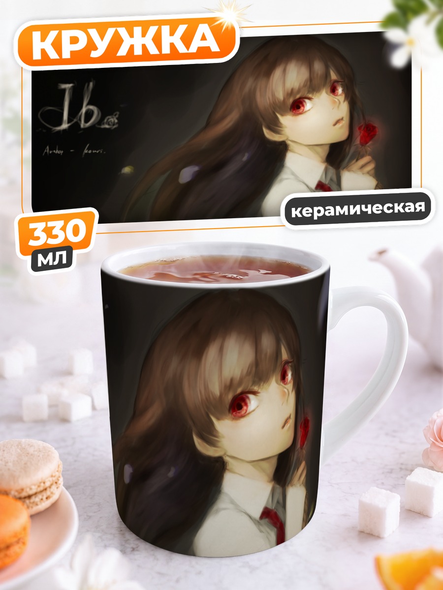 Кружка керамическая Иб с розой