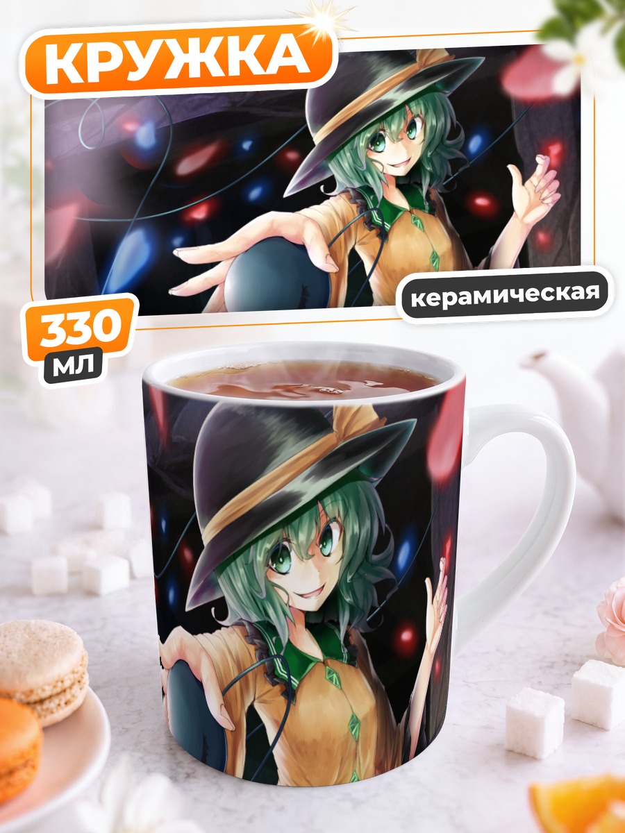 Кружка керамическая Коиши Комейдзи в лепестках