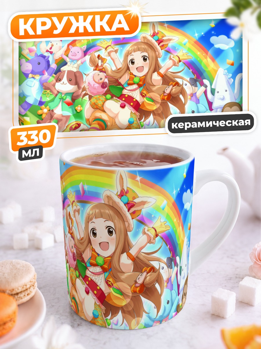 Кружка керамическая Нина Ичихара и радуга