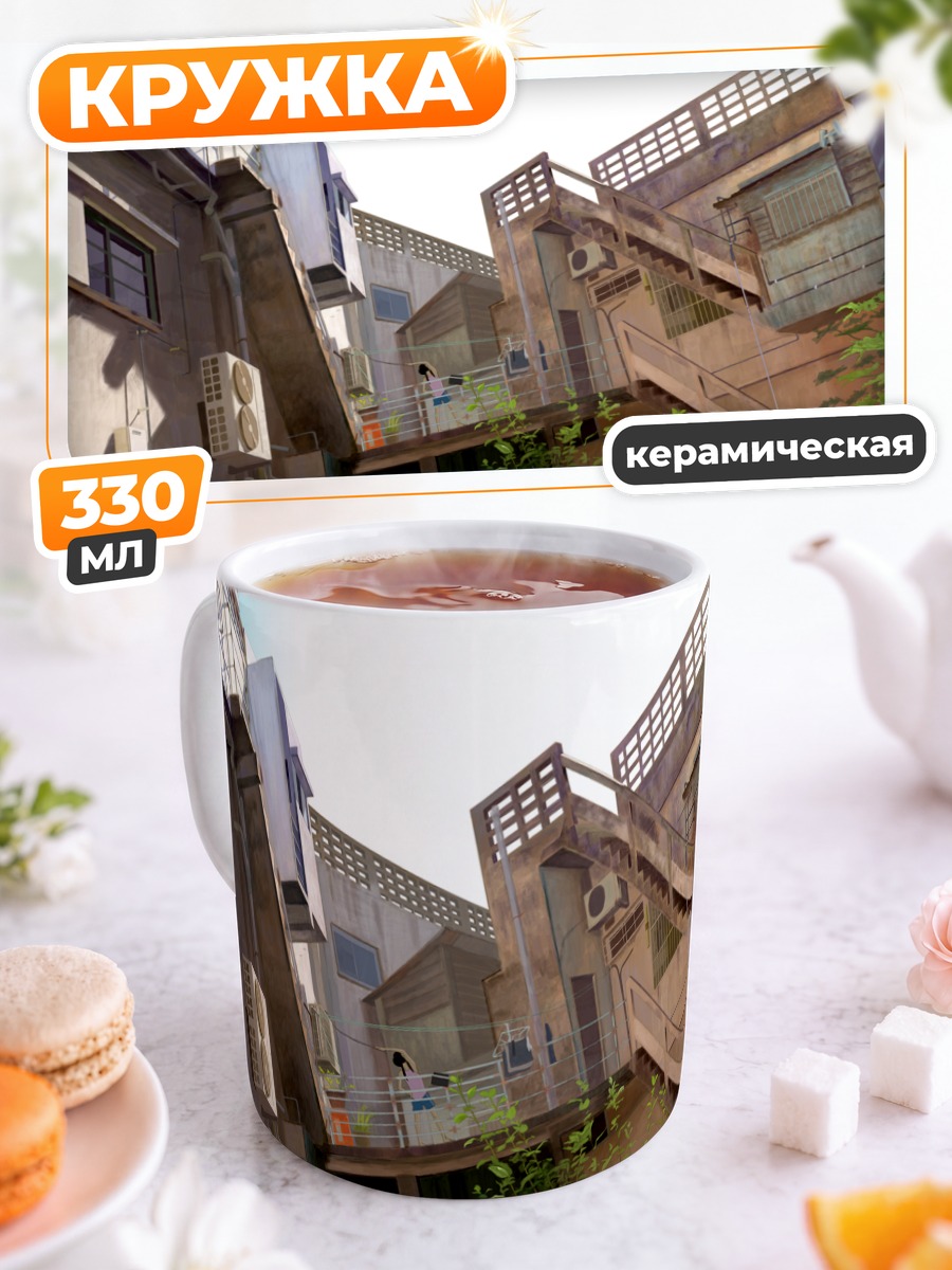 Кружка керамическая Городские лестницы