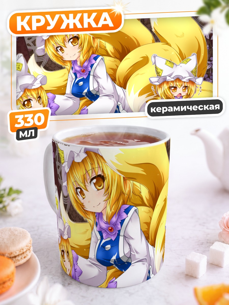 Кружка керамическая Ран Якумо с лисами