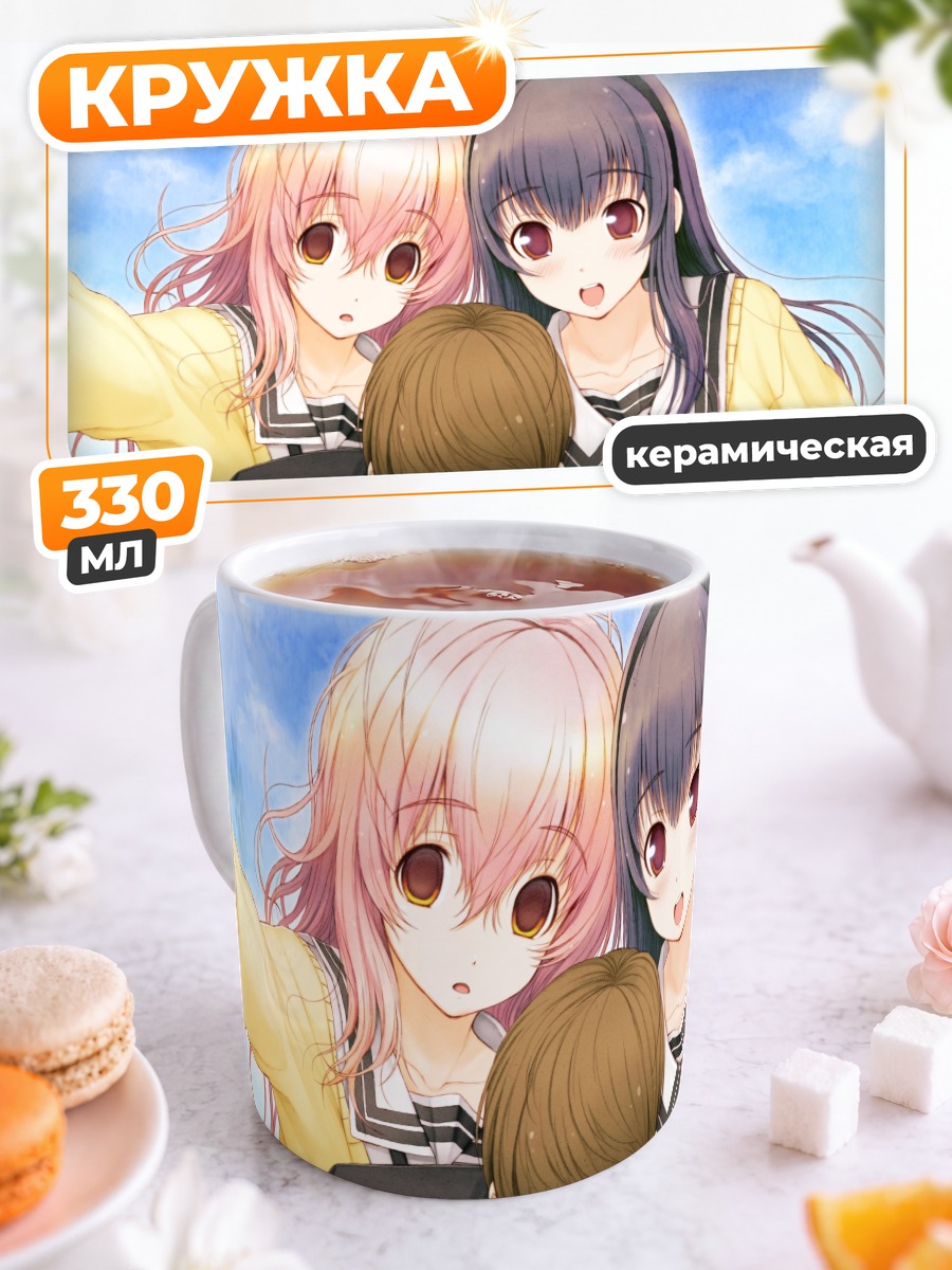 Кружка керамическая Миюки Соне и Аой Мукоу