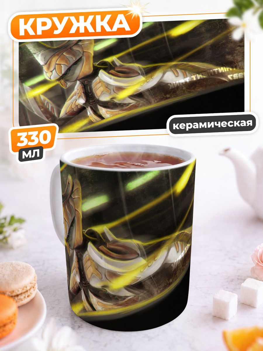Кружка керамическая Золотой дракон