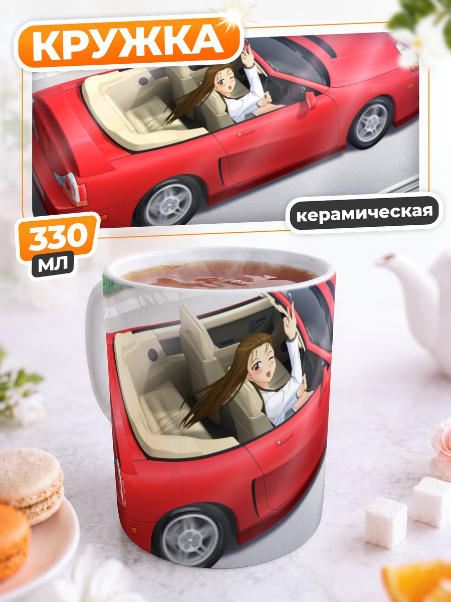 Кружка керамическая Девушка в кабриолете