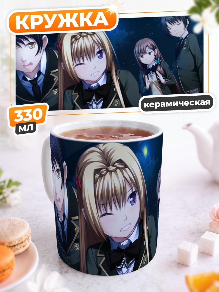 Кружка керамическая Икои Кагуразака и друзья