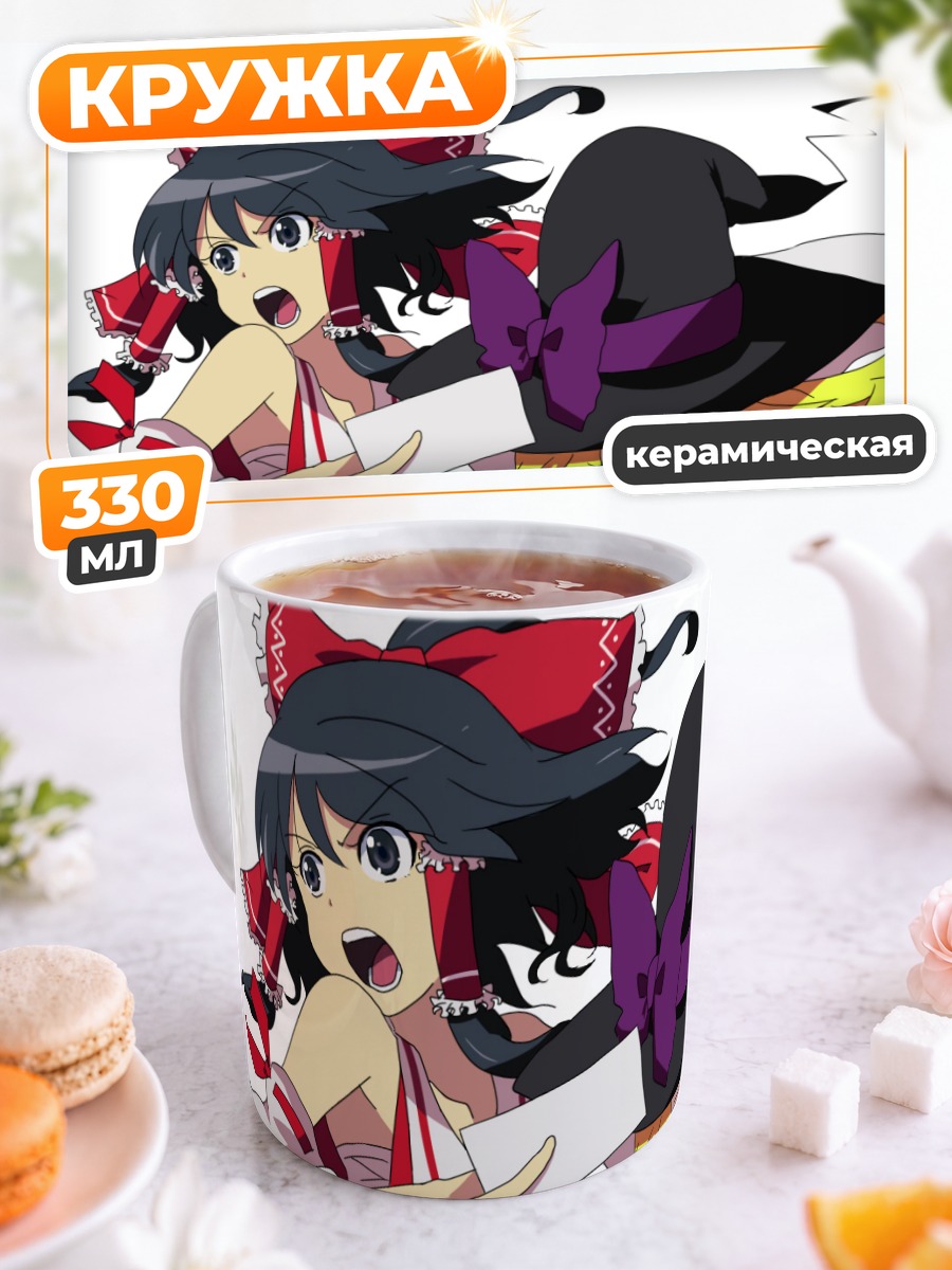 Кружка керамическая Рейму и Мариса