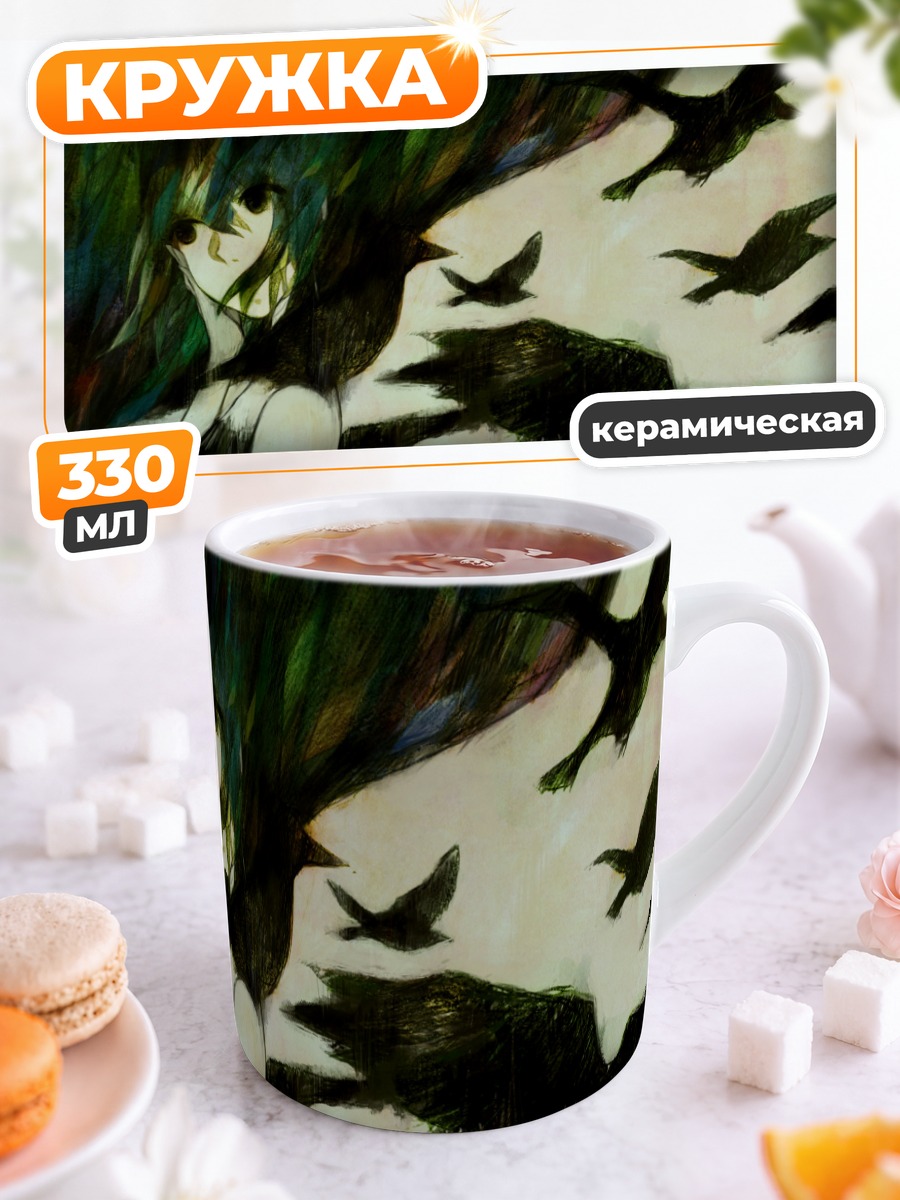 Кружка керамическая Девушка и птицы