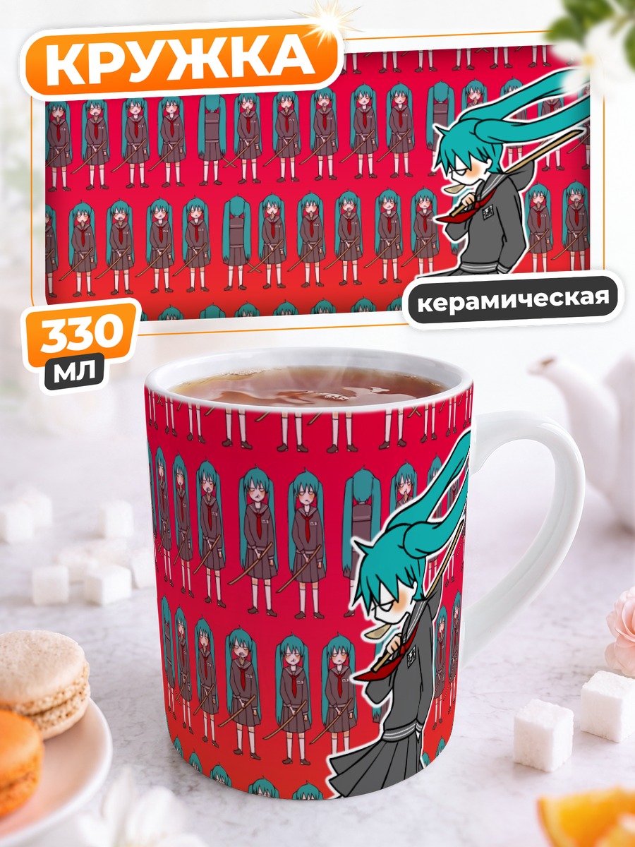 Кружка керамическая Мику Хацунэ в школе