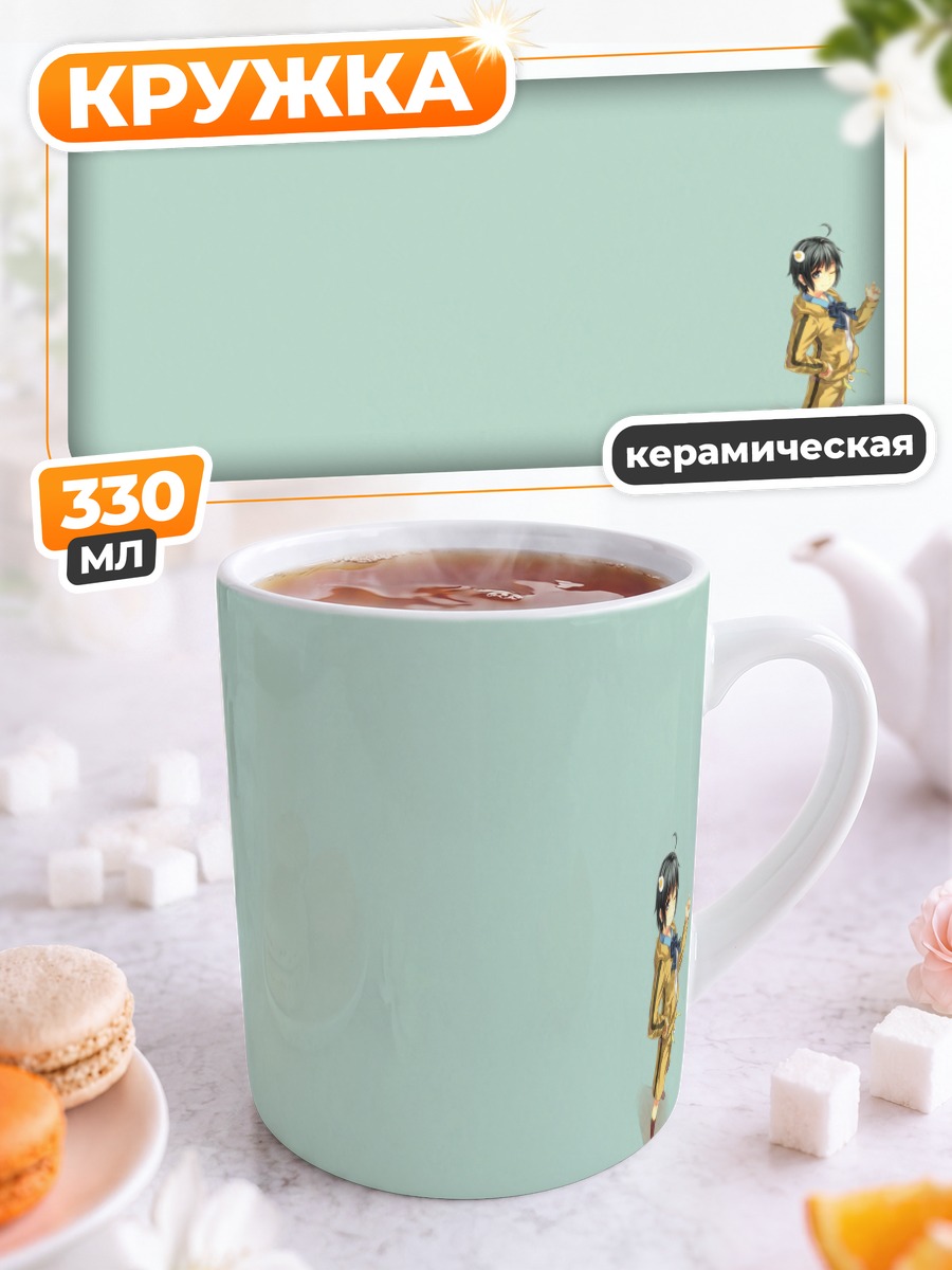 Кружка керамическая Карен Арараги в желтом