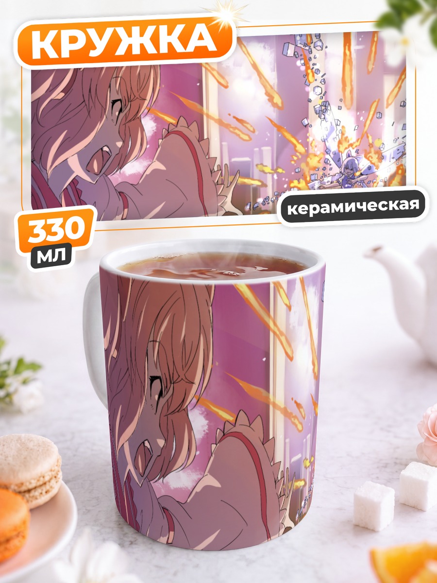 Кружка керамическая Сирно в огне