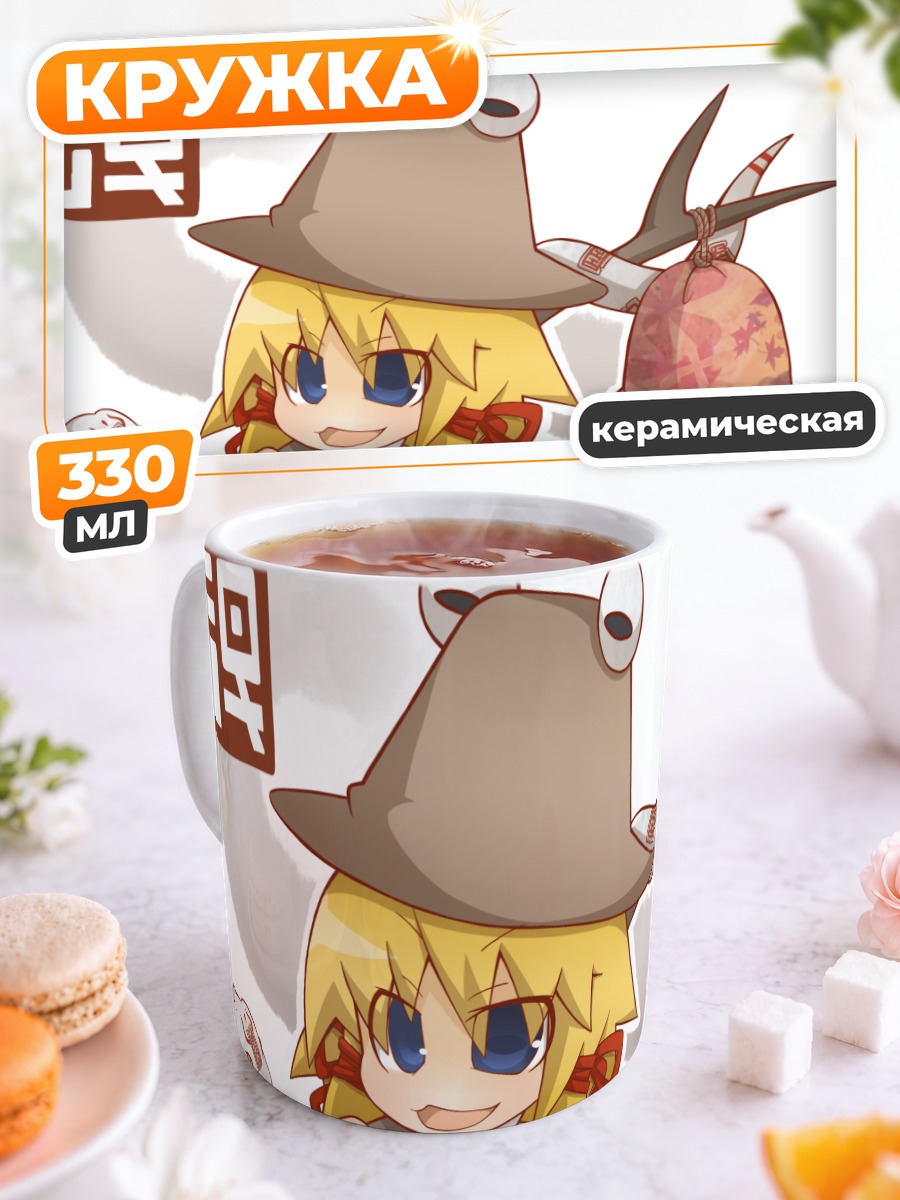 Кружка керамическая Сувако Мория с лягушкой