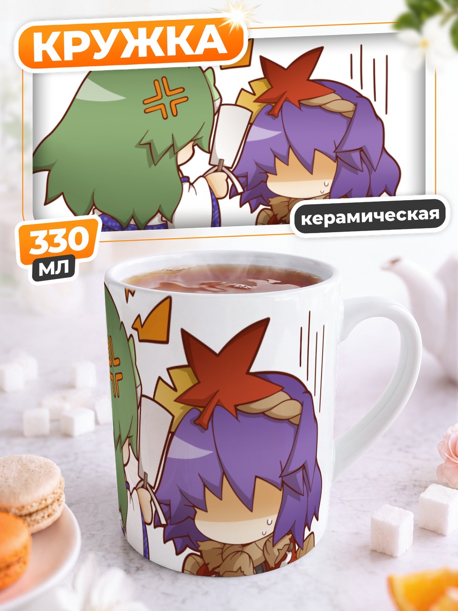 Кружка керамическая Санаэ Кочия и Канако Ясака