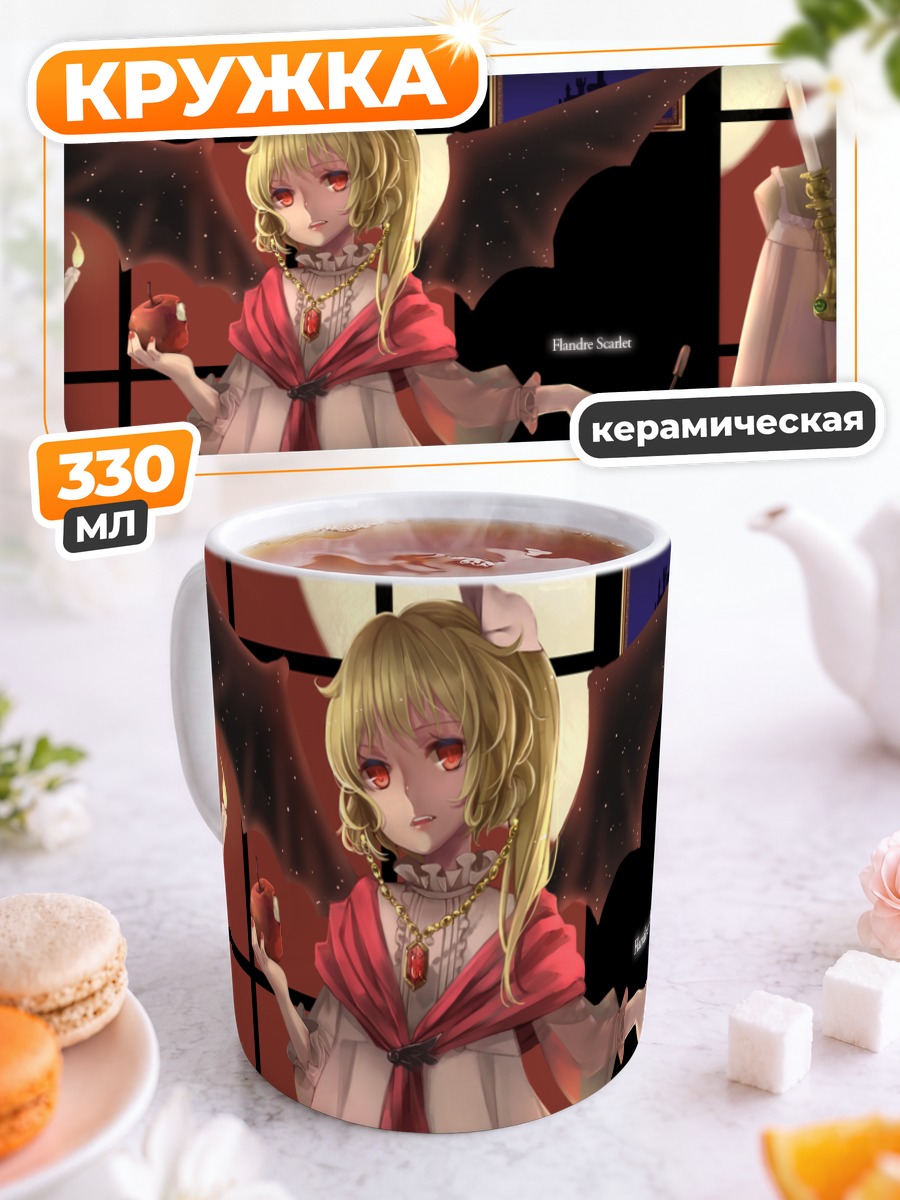 Кружка керамическая Фландр Скарлет с яблоком