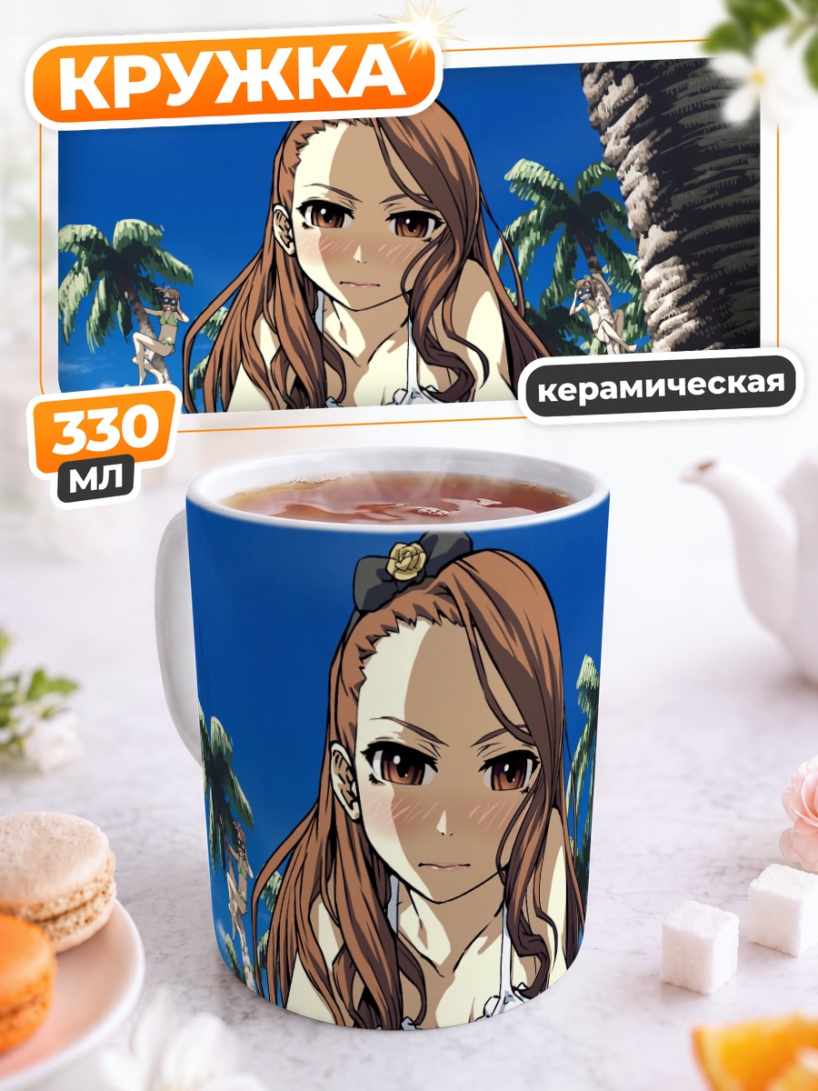 Кружка керамическая Минасэ Иори на пляже