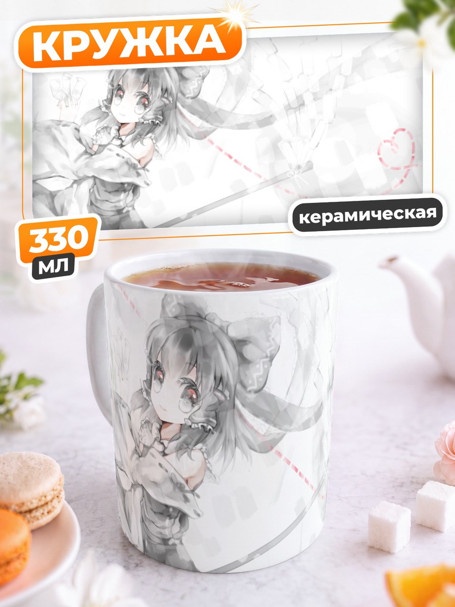 Кружка керамическая Рейму Хакурей с посохом