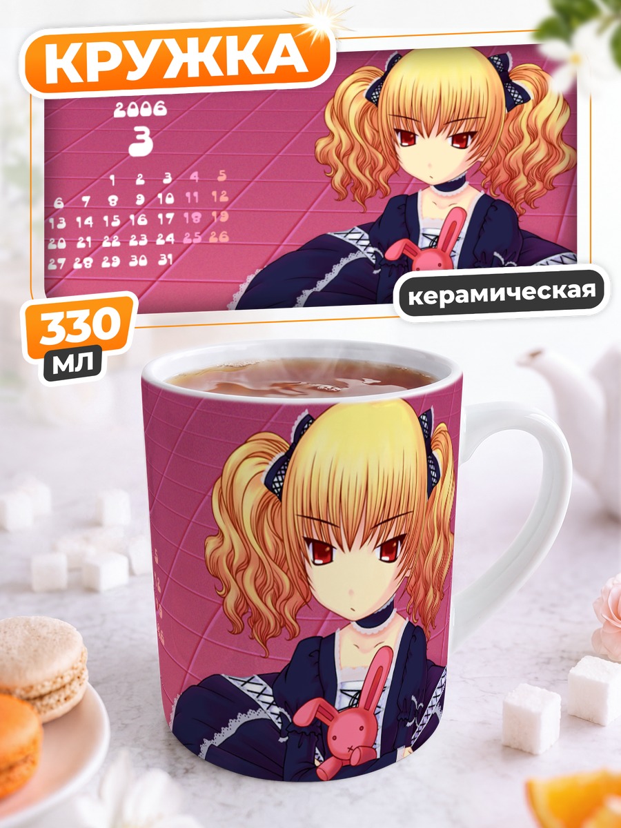 Кружка керамическая Блондинка с кроликом