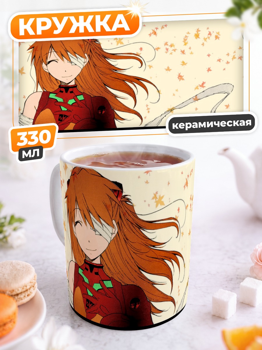 Кружка керамическая Аска Лэнгли в цветах