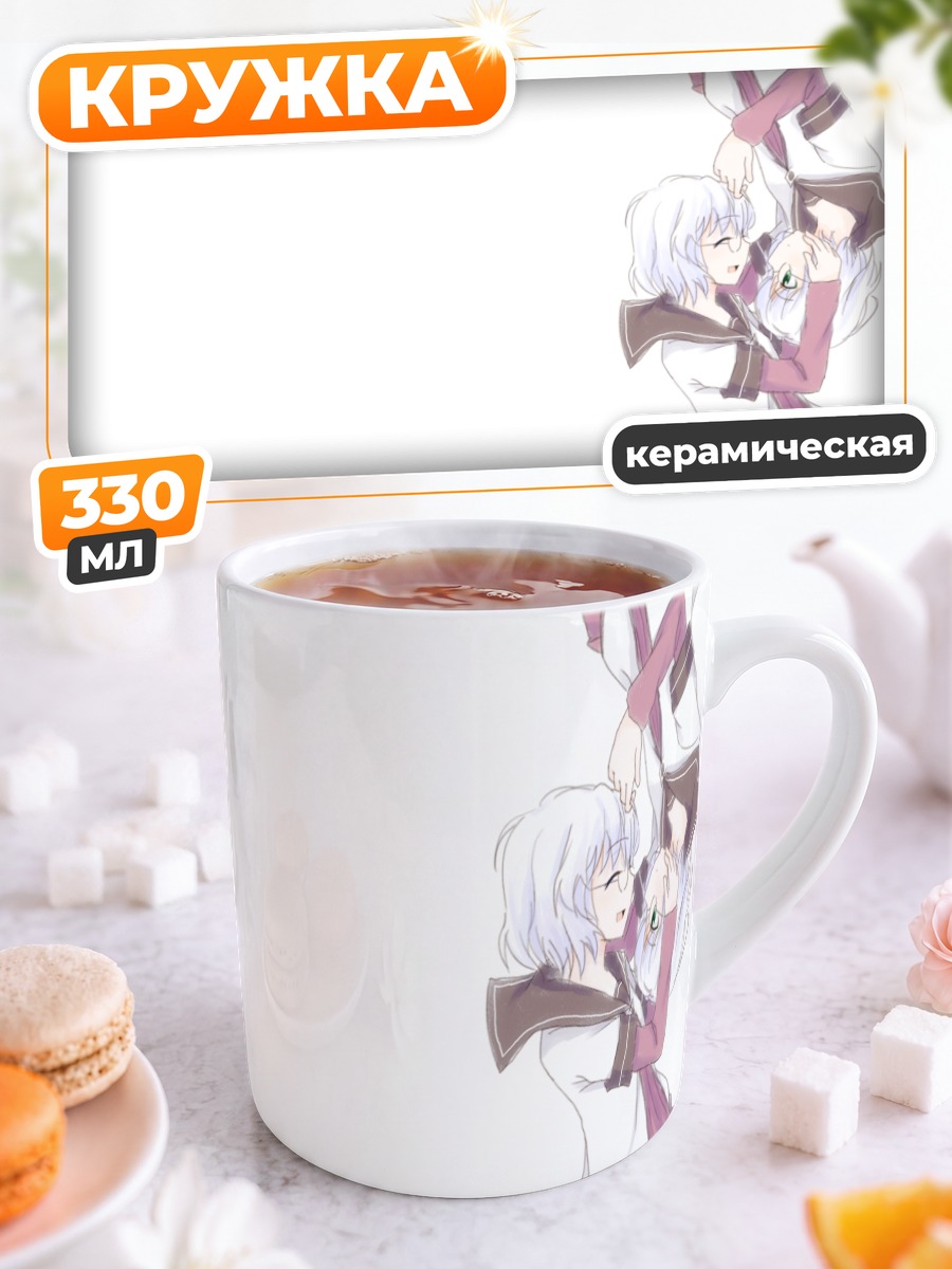 Кружка керамическая Титосэ и Тидзуру Икэда
