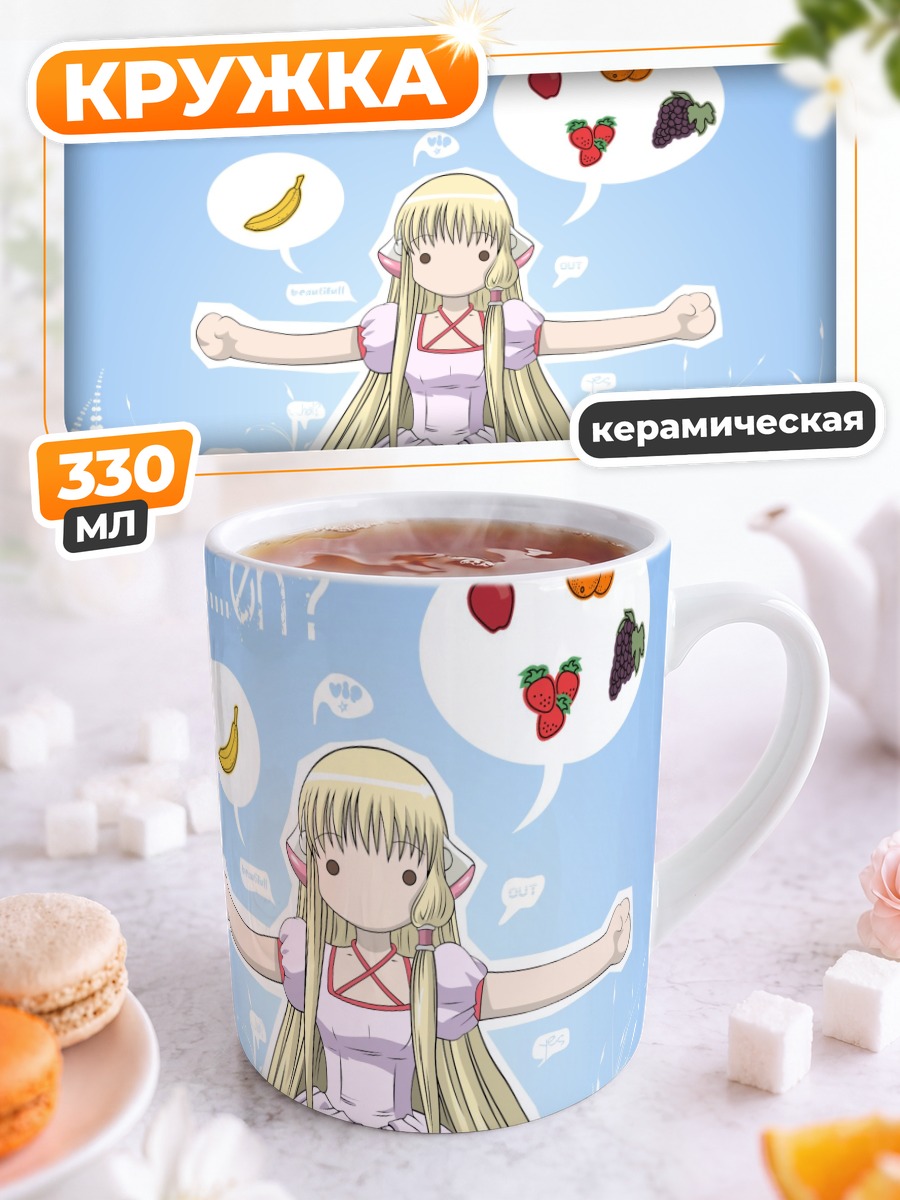 Кружка керамическая Чии с фруктами