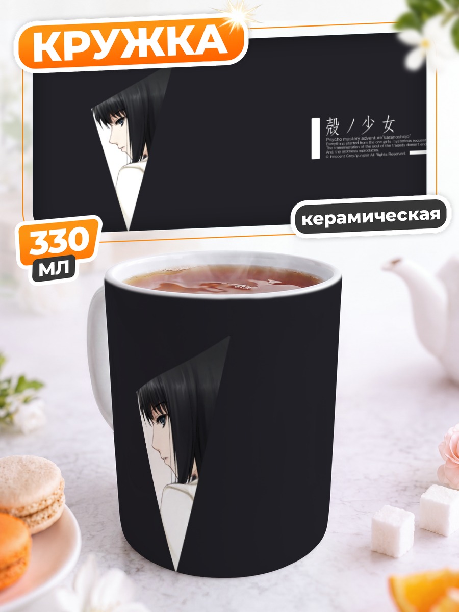 Кружка керамическая Токо Кучики в тени