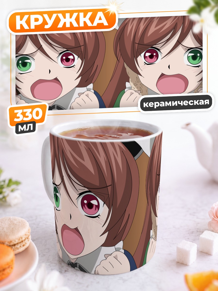 Кружка керамическая Суйсэйсэки в шоке
