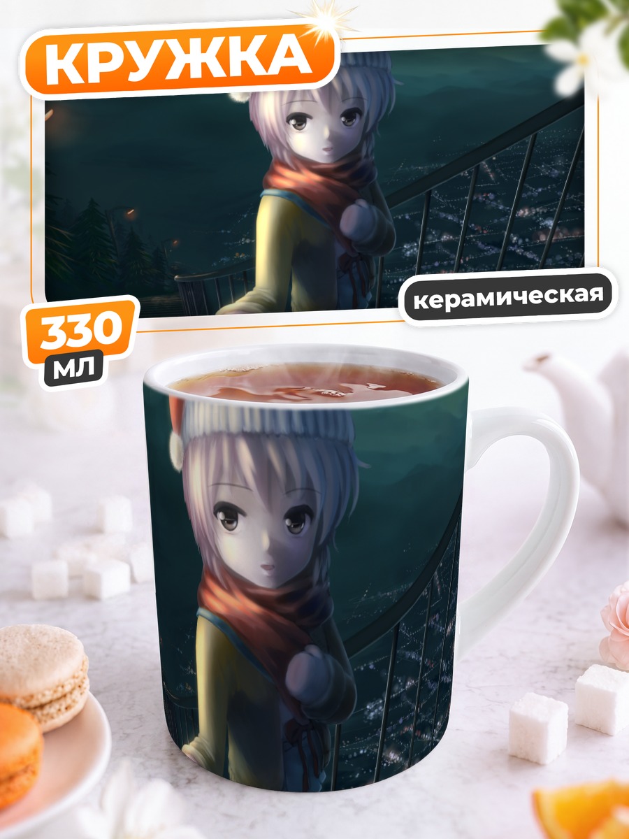 Кружка керамическая Юки Нагато зимой