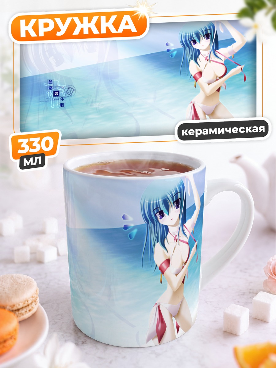 Кружка керамическая Эйки Шики на пляже