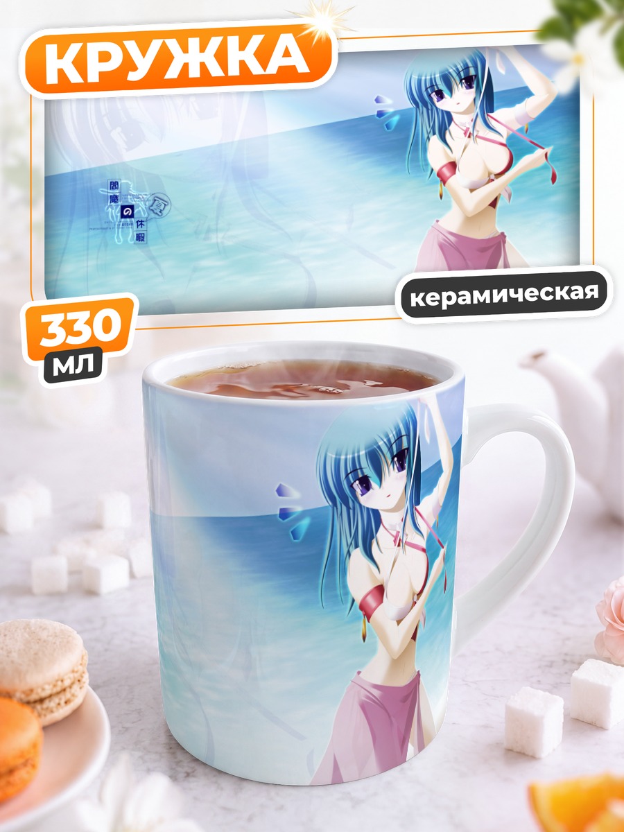 Кружка керамическая Эйки Шики на пляже