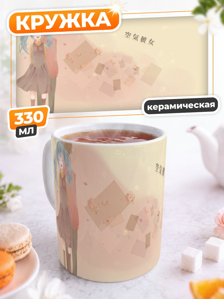 Кружка керамическая Мику Хацунэ с письмами