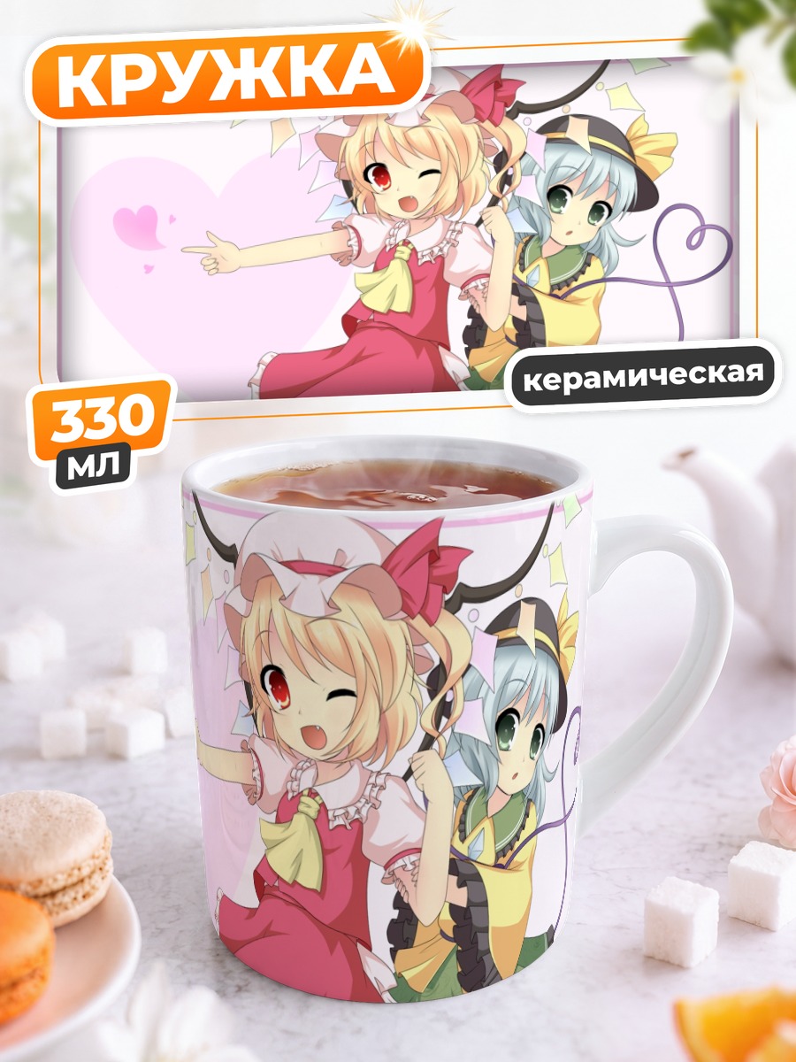 Кружка керамическая Фландре Скарлет и Коиши