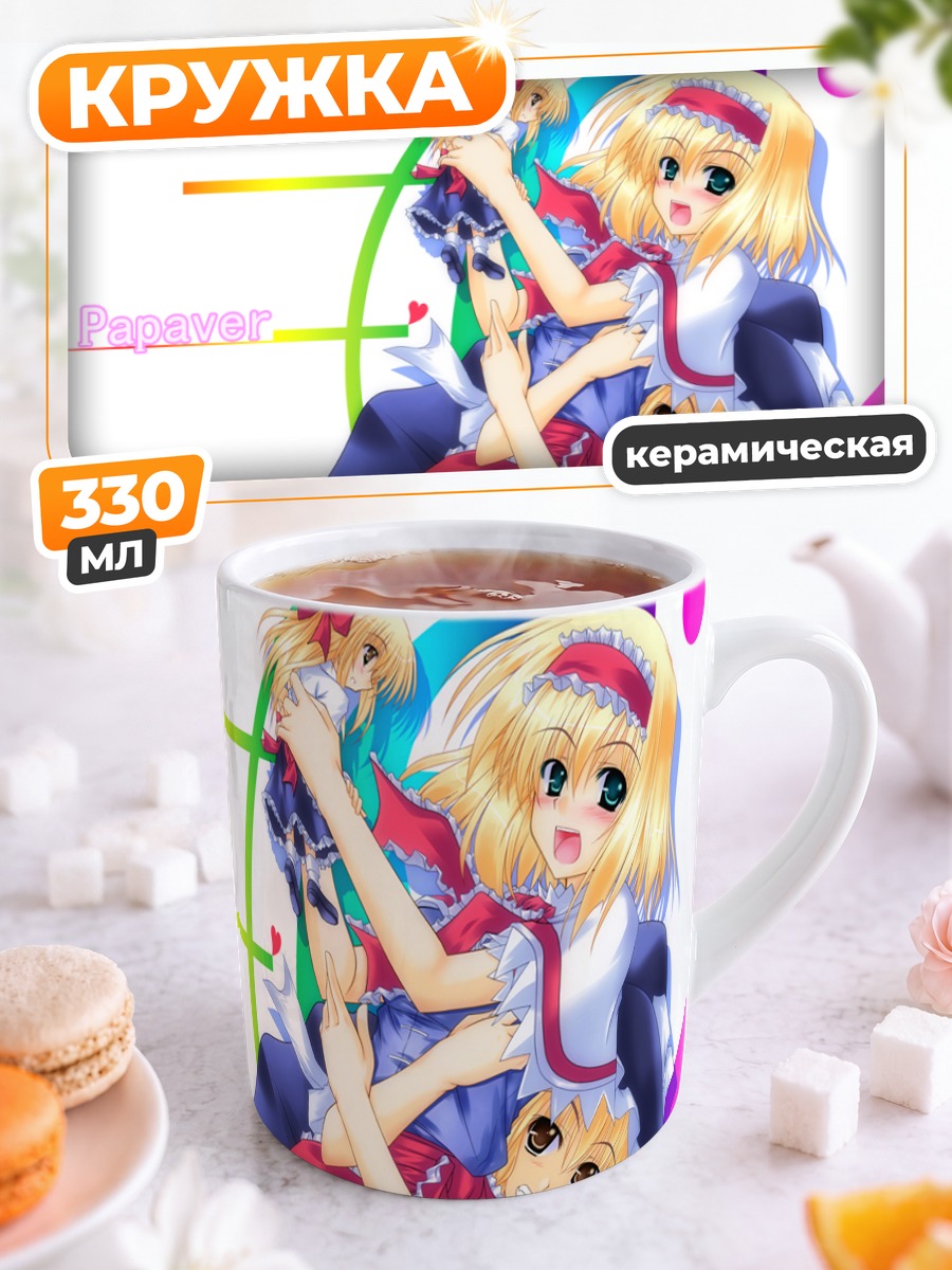 Кружка керамическая Алиса Маргатройд и Мариса