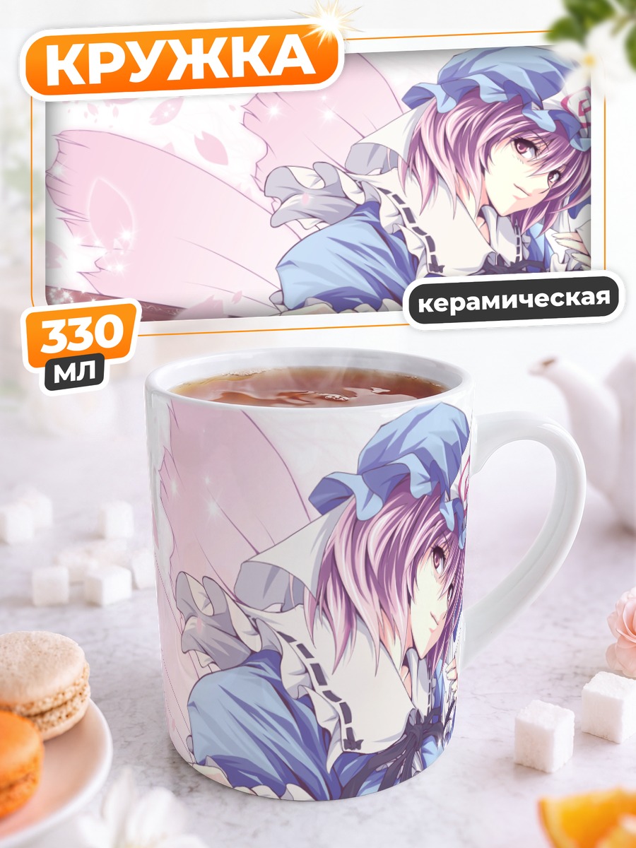 Кружка керамическая Ююко Сайгёдзи с веером
