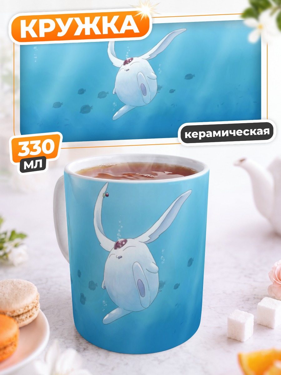 Кружка керамическая Мокона под водой