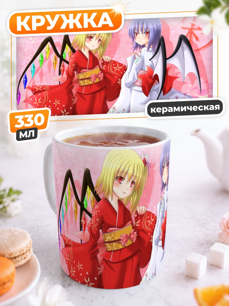 Кружка керамическая Фландр и Ремилия в кимоно