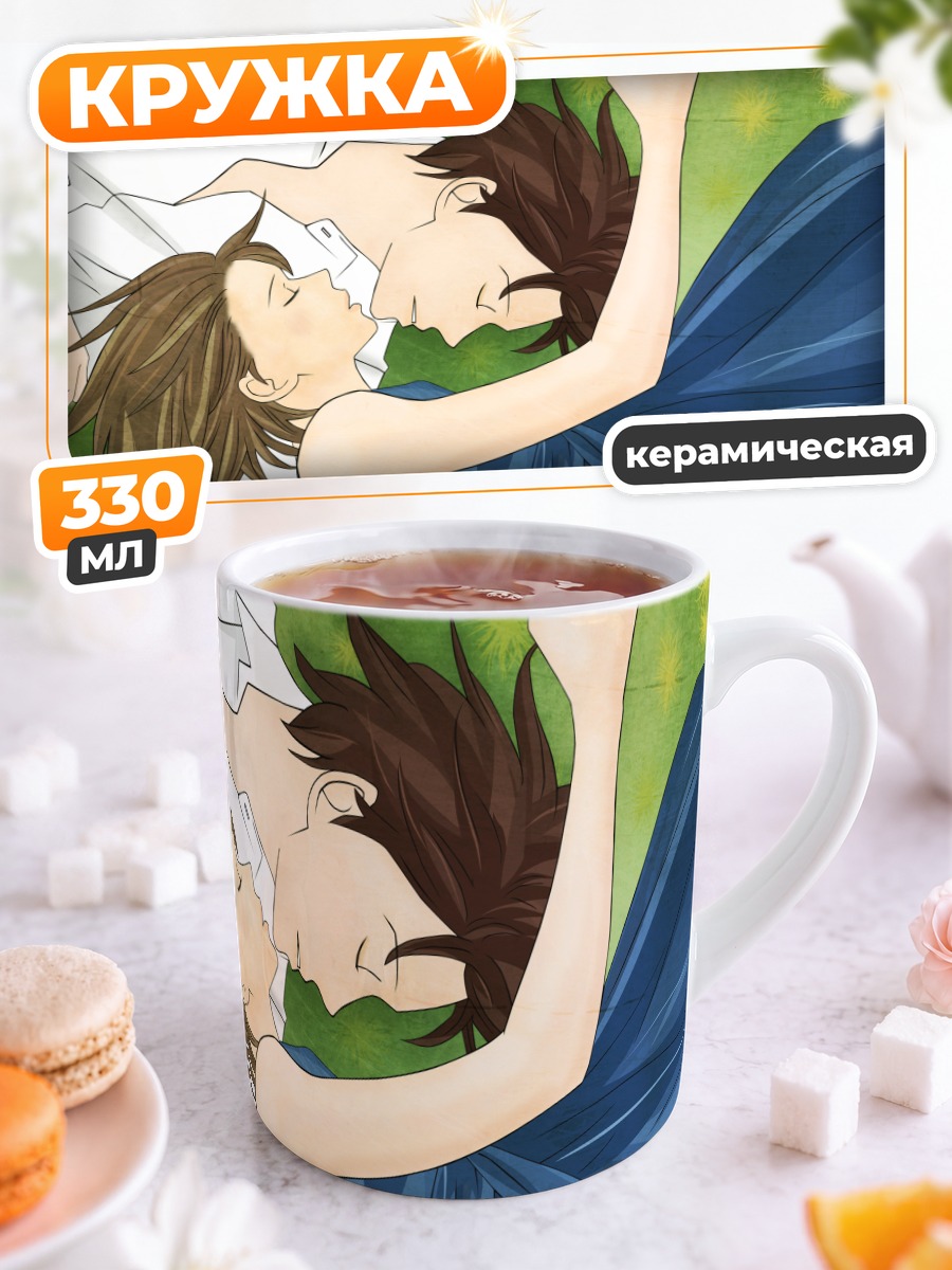 Кружка керамическая Синати Чиаки и Мегуми Нода