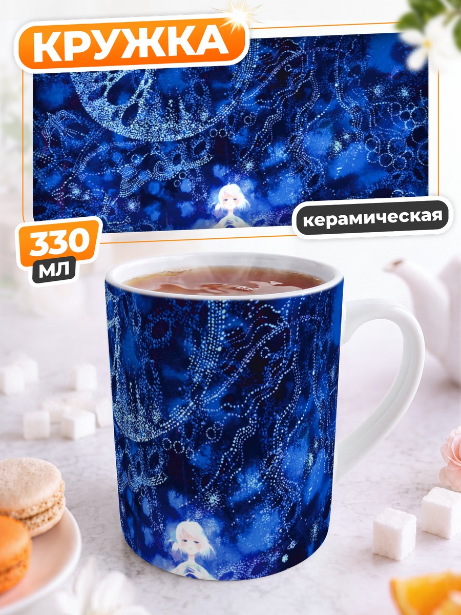 Кружка керамическая Беловолосая девушка в синеве