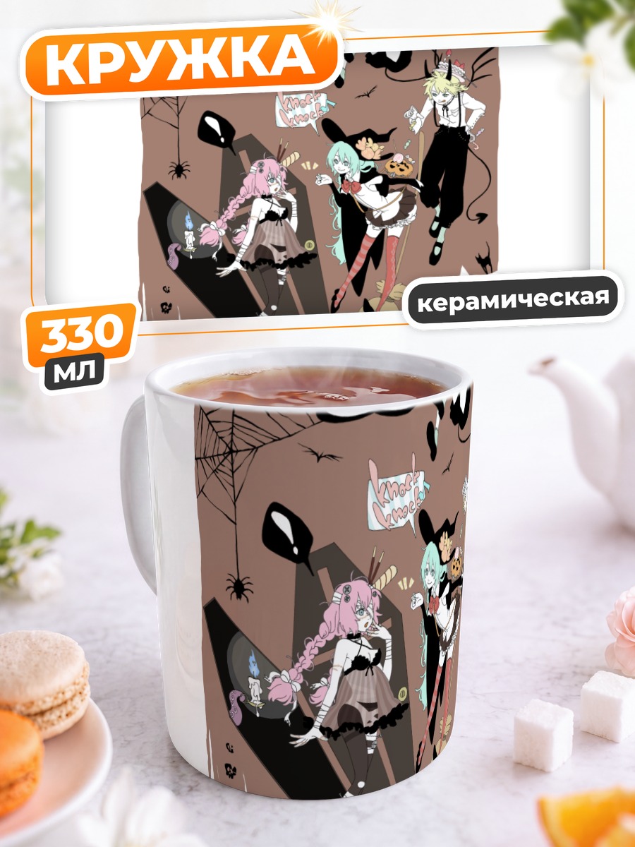 Кружка керамическая Мику Хацунэ на Хэллоуин